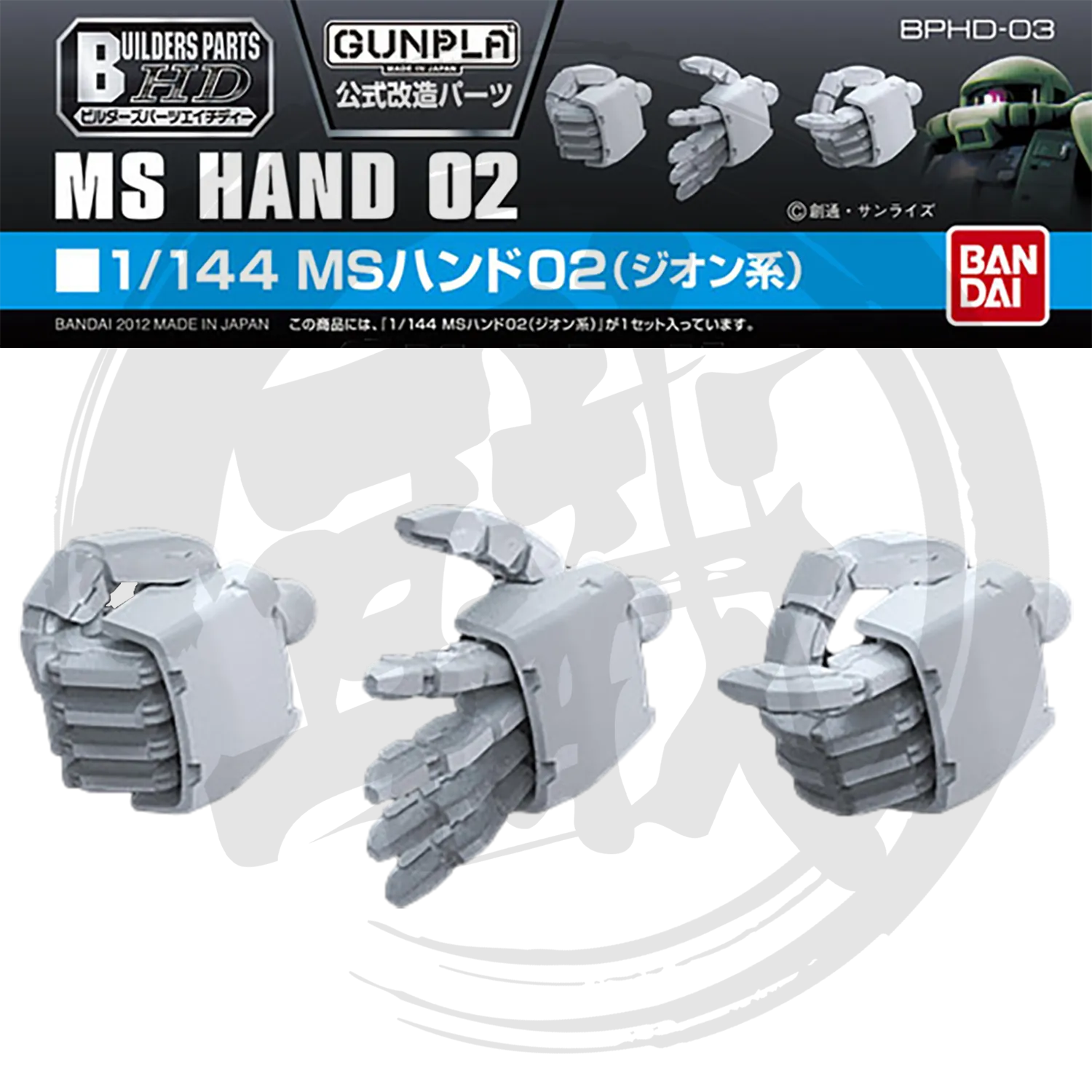 [BPHD-03] MS Hand 02 [Zeon] [1/144 Scale]