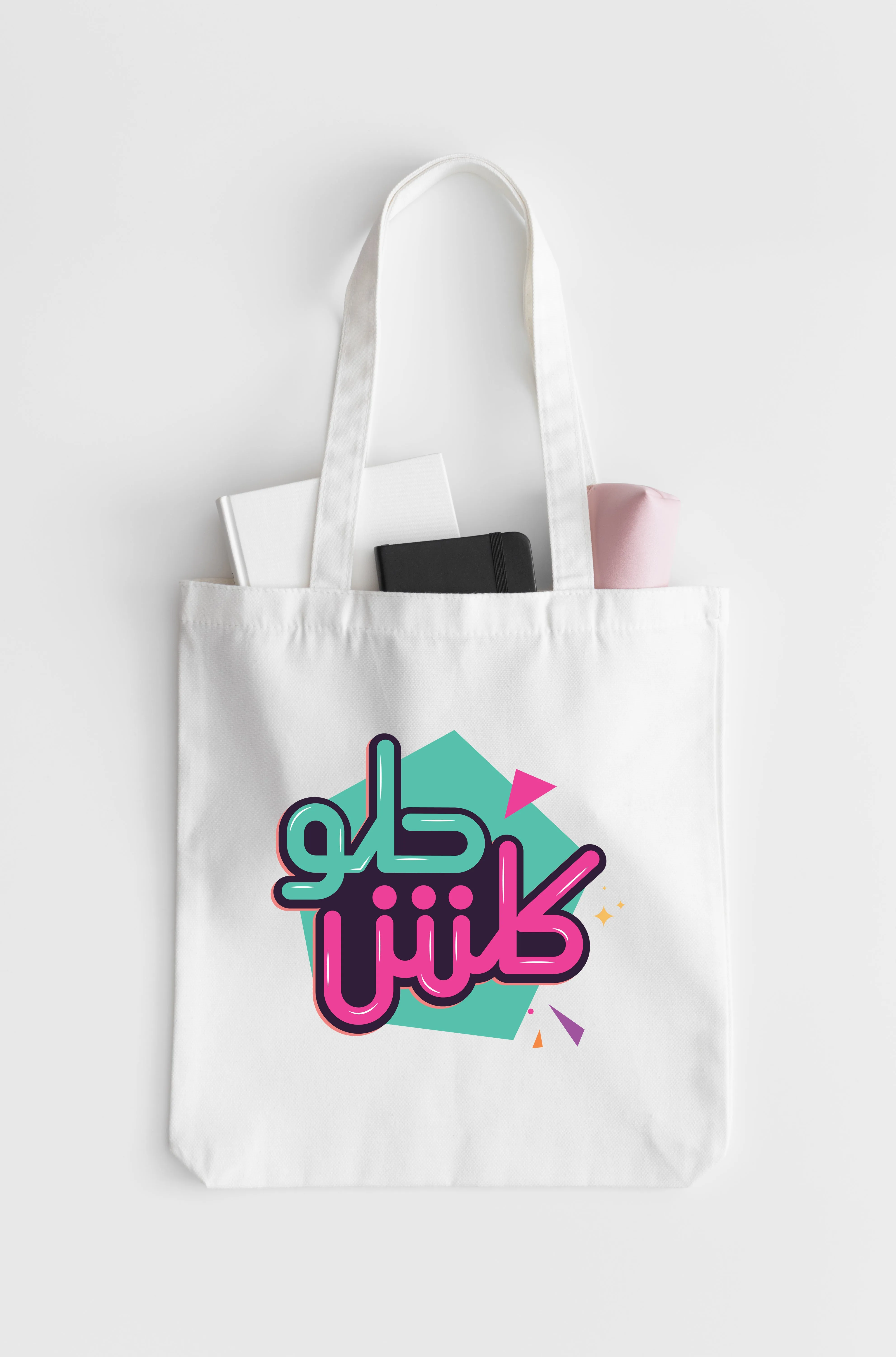 Iraqi Totes "Kilsh Hilo" "Everything is sweet" "Everything is good."