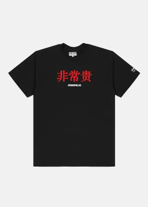 VERY EXPENSIVE TEE (BLACK)