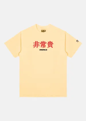 VERY EXPENSIVE TEE (LIGHT YELLOW)